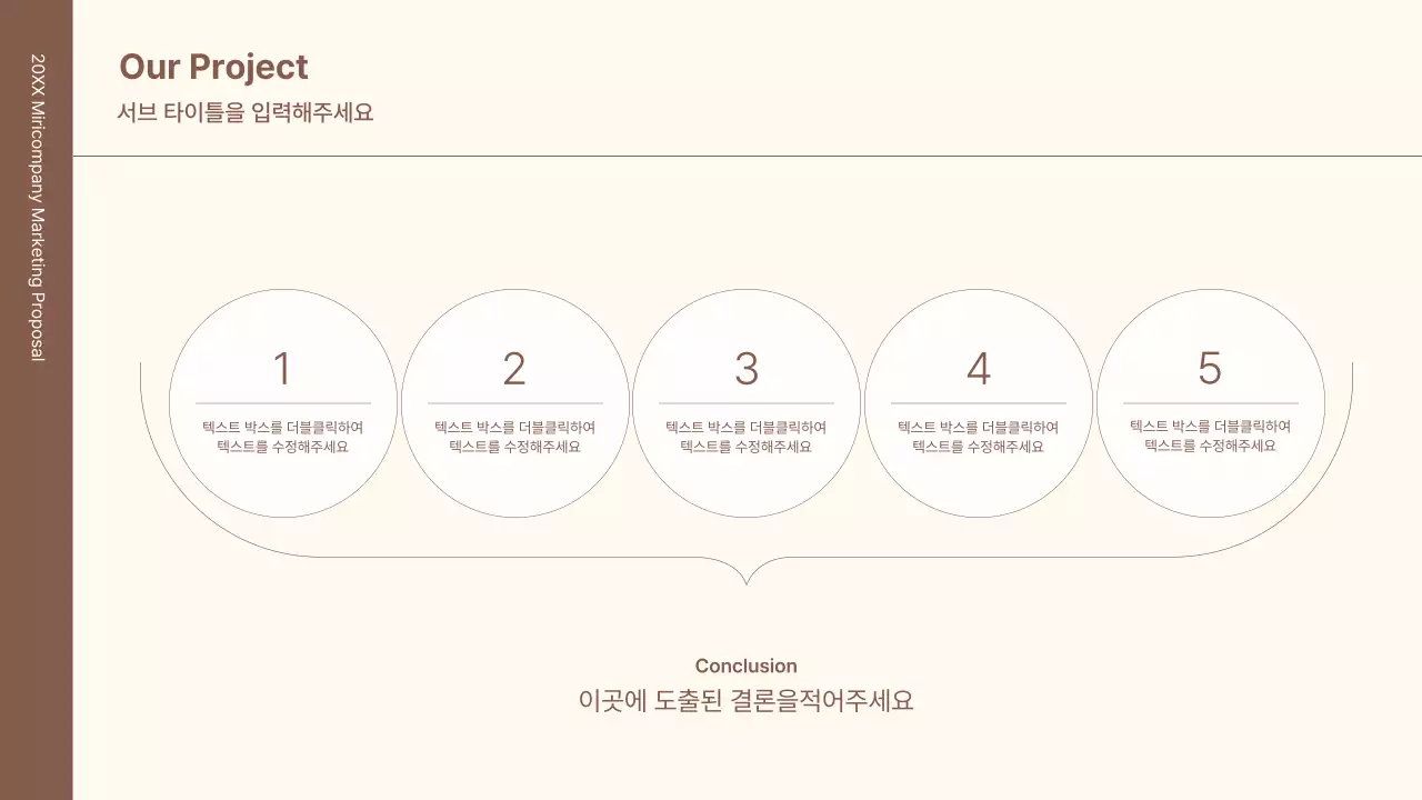 브라운의 미니멀하고 심플한 라인의 비즈니스 컨셉 키트