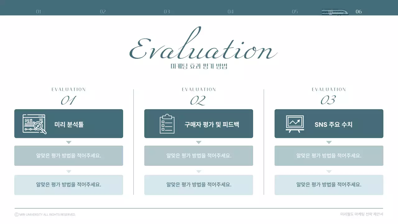 청록색의 기차 이미지를 활용한 차분한 느낌의 기차여행 홍보 제안서
