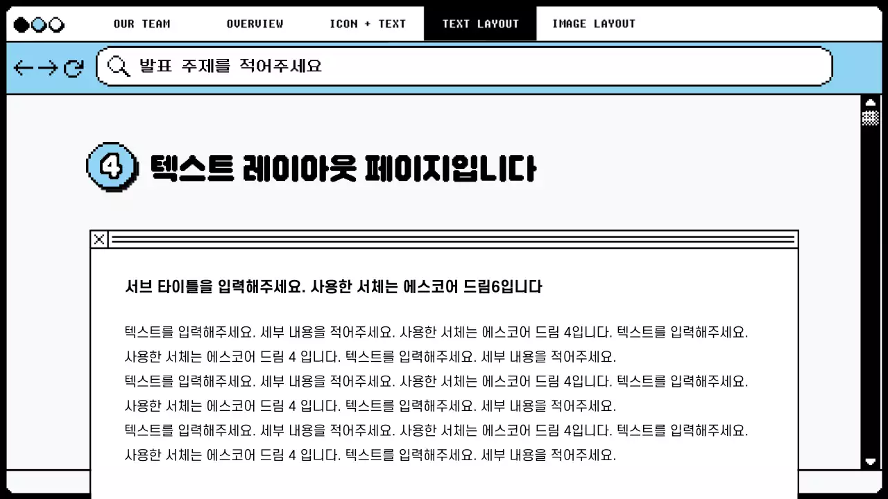 하늘색과 청보라색의 픽셀 인터넷 브라우저 컨셉