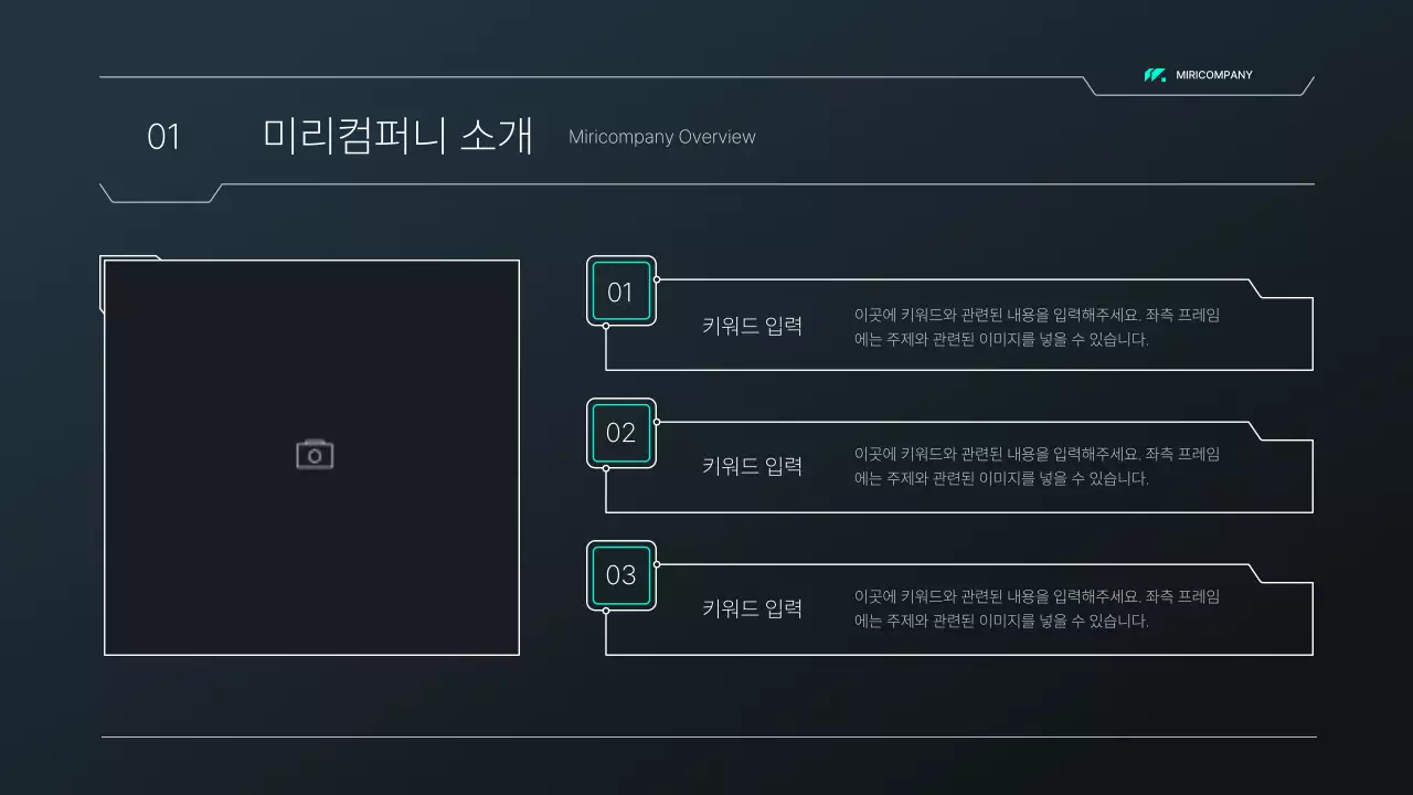 검정색과 녹색의 회로 컨셉 시스템 제안서 프레젠테이션 키트