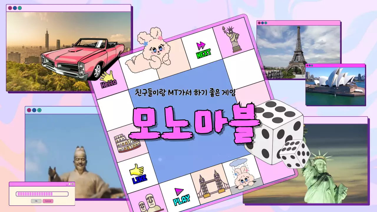 분홍색 배경이 몽환적인 분위기를 자아내는 모노마블 썸네일
