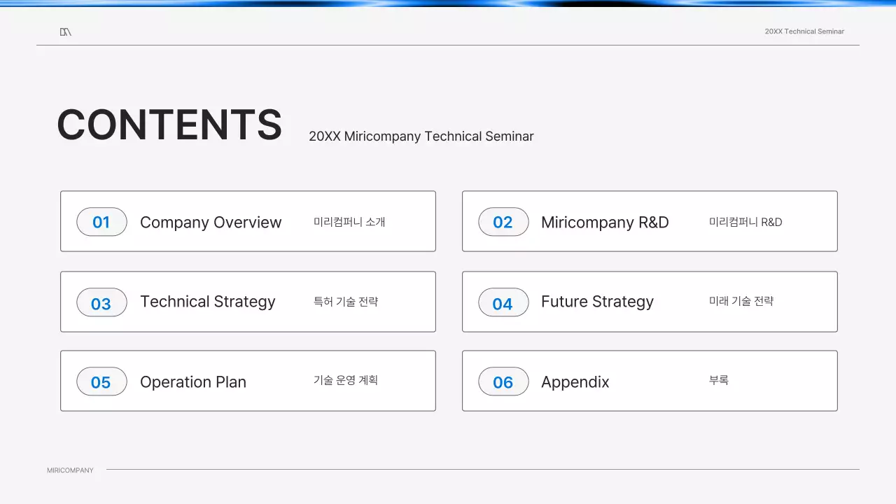 흰색과 파랑색 깔끔한 컨셉의 기술 세미나 비즈니스 프레젠테이션 키트