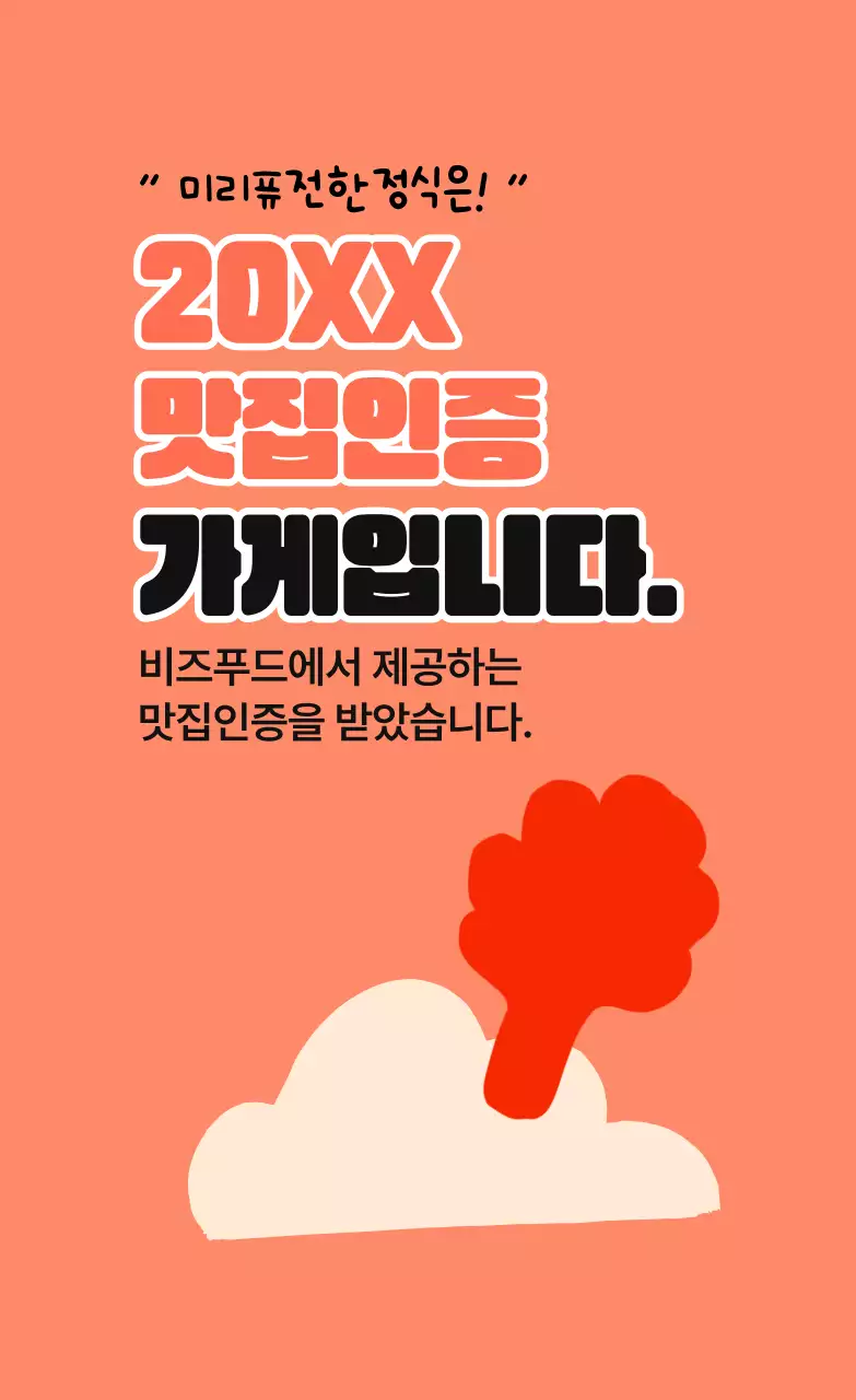 컬러풀한 여러가지 모양의 단순한 도형이 있는 