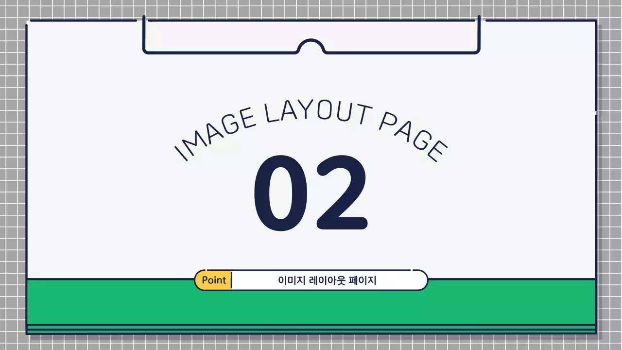 초록색과 노란색의 귀엽고 베이직한 아이콘 디자인 발표자료