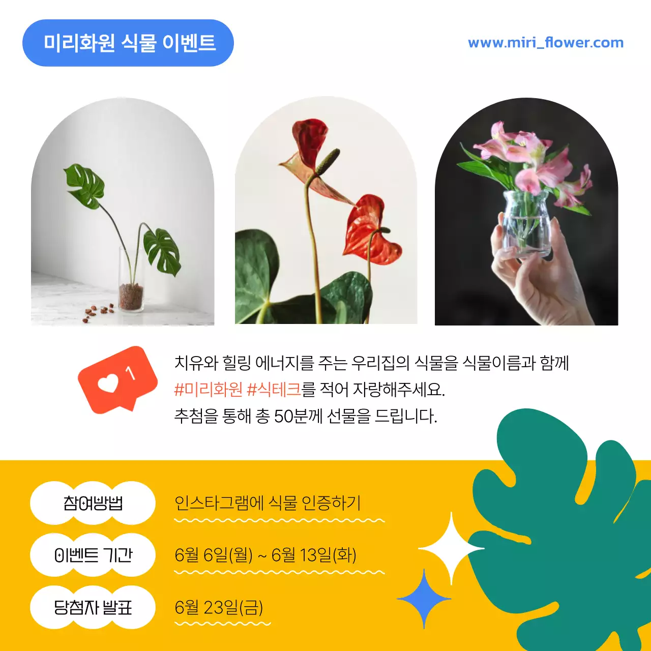 컬러풀한 식테크 제안서