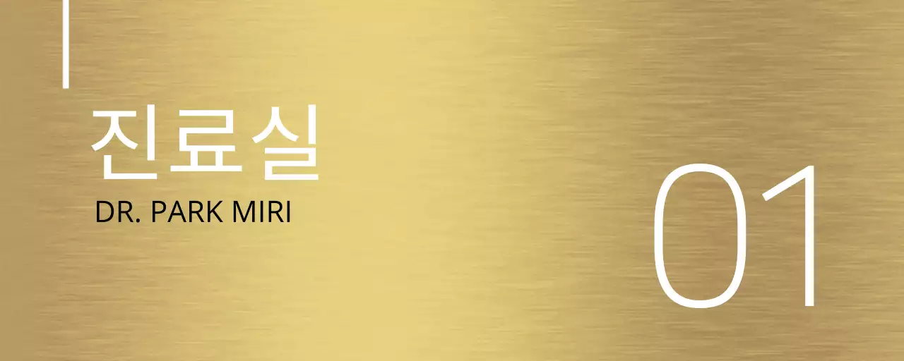 흰색의 라인과 병원 장소 이름이 있는 심플한 디자인의 장소 안내