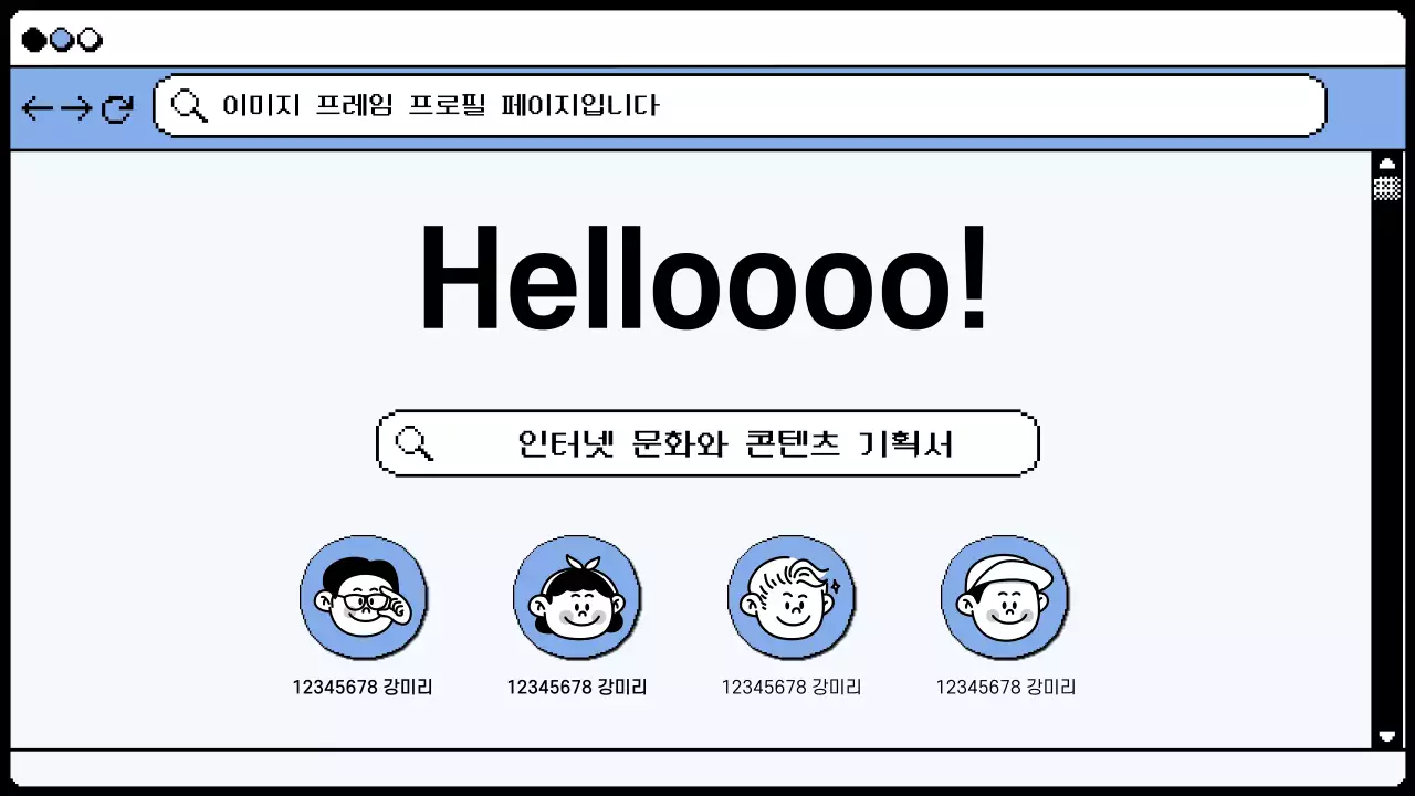 하늘색과 청보라색의 픽셀 인터넷 브라우저 컨셉