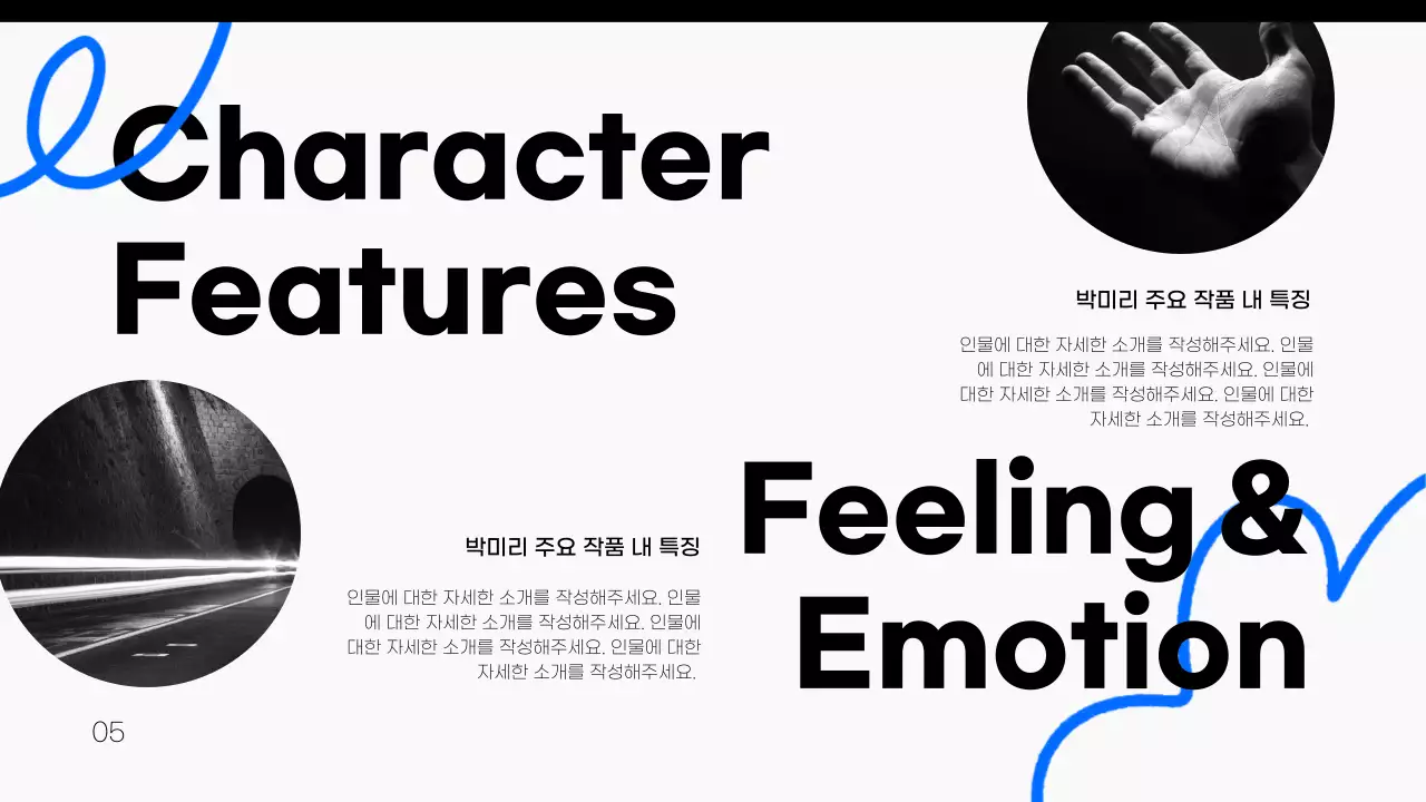 흰색배경의 파란색 라인 포인트인 심플한 인물 소개서