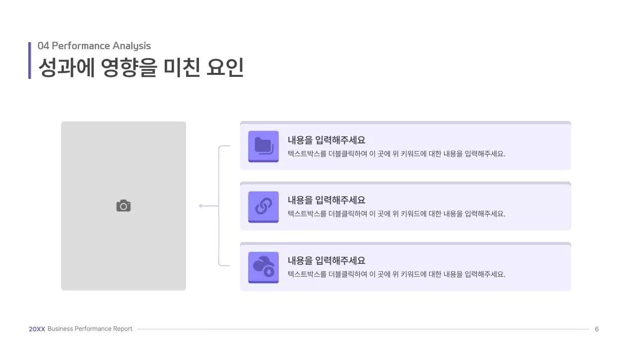 보라색의 입체 UI 컨셉 비즈니스 프레젠테이션 키트