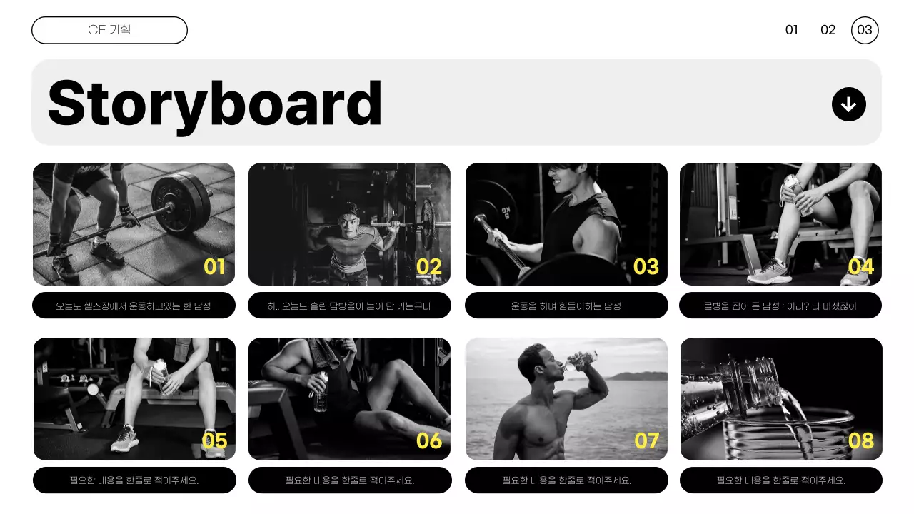 노란색과 파란색의 깔끔한 인터페이스 대학생 광고전략 제안서