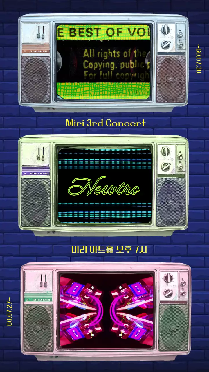 파란색 빈티지 티비 화면의 공연 홍보