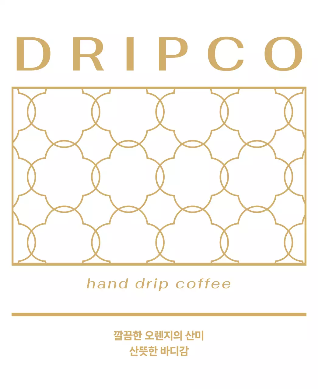 금색과 검정색의 라인으로 이루어진 패턴이 있는 디자인