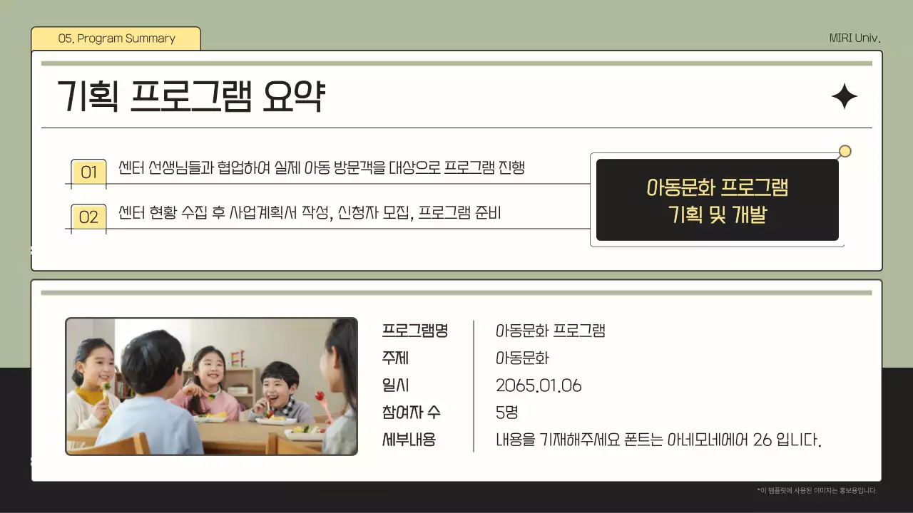 카키색 노란색의 심플한 라인 실습 보고서