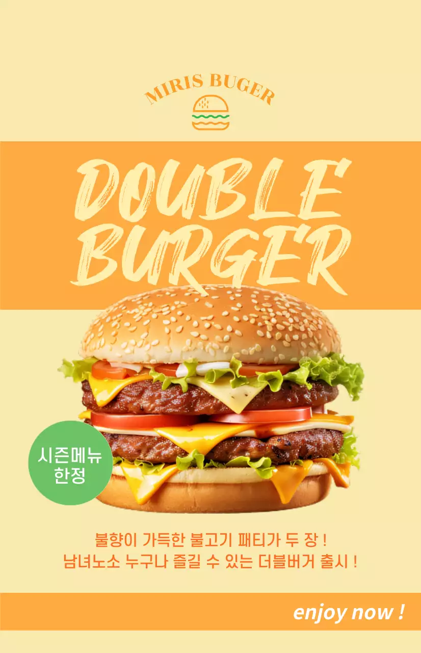 오렌지 사각형 위에 러프한 폰트로 글씨가 적힌 메뉴 출시 윈도우플래그