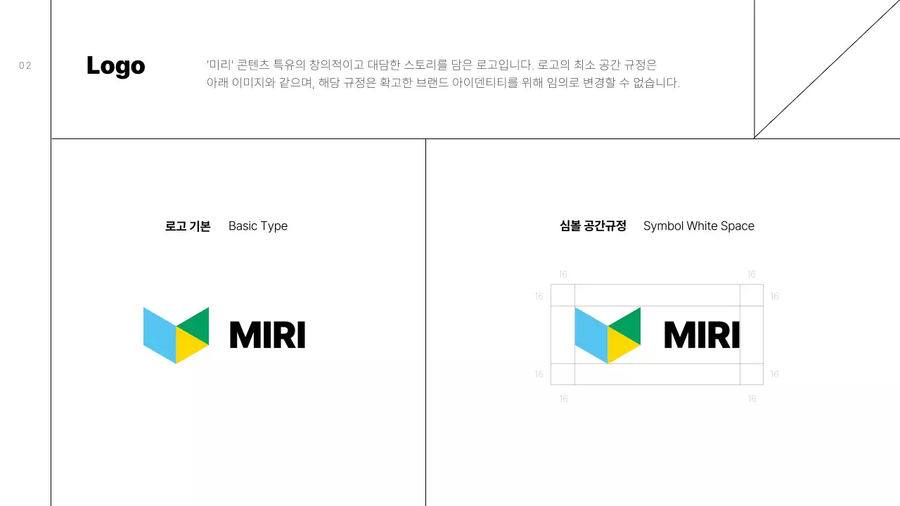 검정 흰색 심플한 브랜드 디자인 가이드 제안서