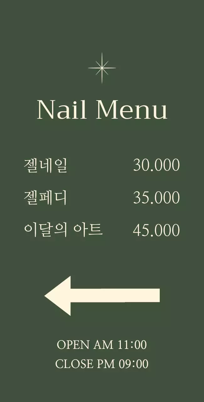 초록색 배경의 별 일러스트가 있는 네일 입간판