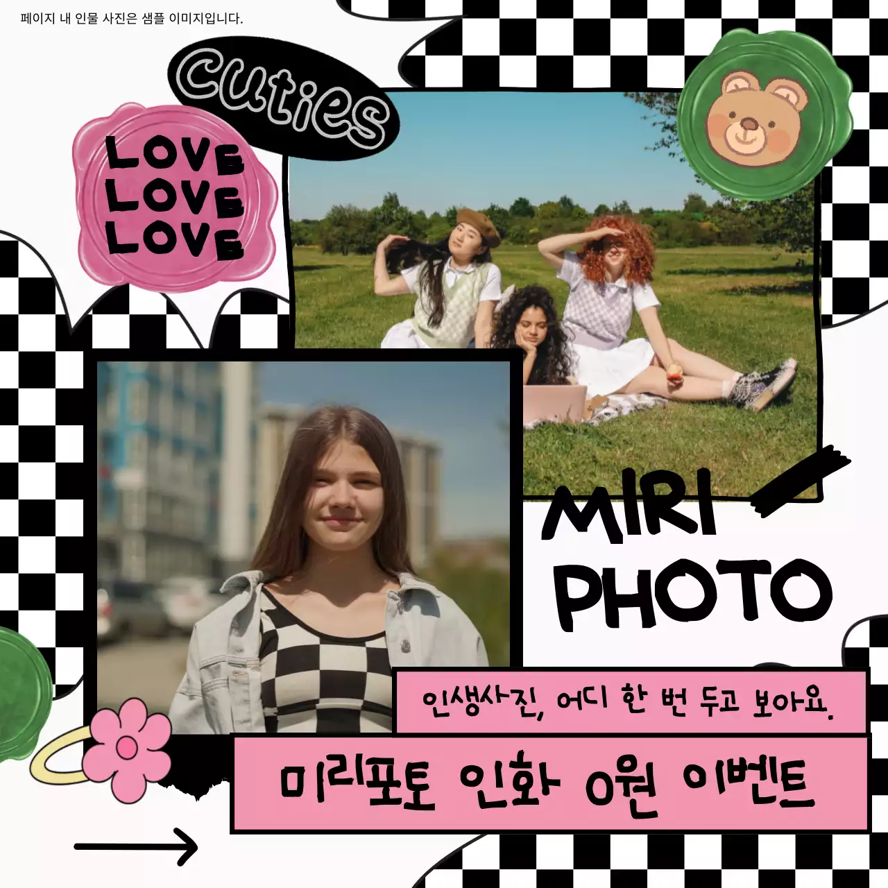 흑백과 분홍의 키치한 인물사진 테마 사진인화 홍보