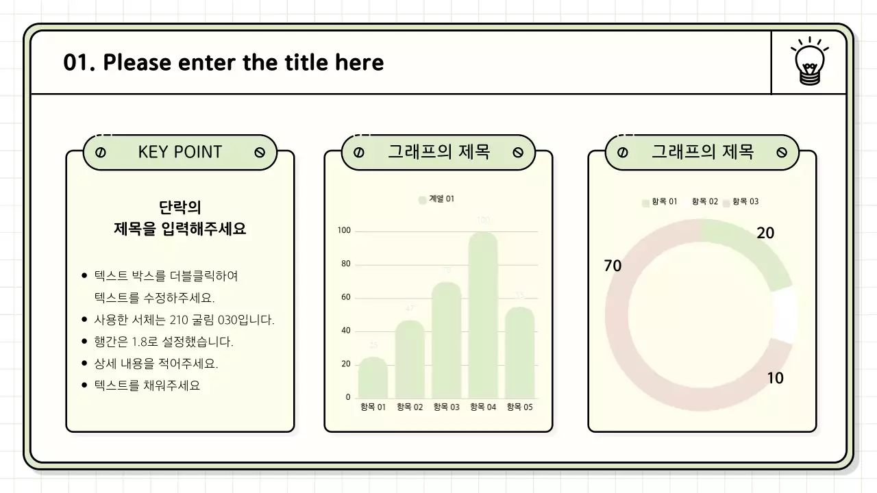 노란색과 연두색과 파란색의 베이직한 발표 자료 키트