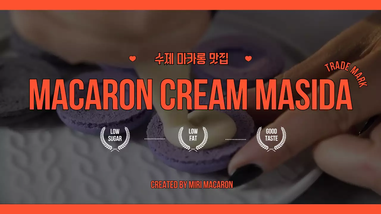 주황색 영화 오프닝 스타일의 맛집 홍보