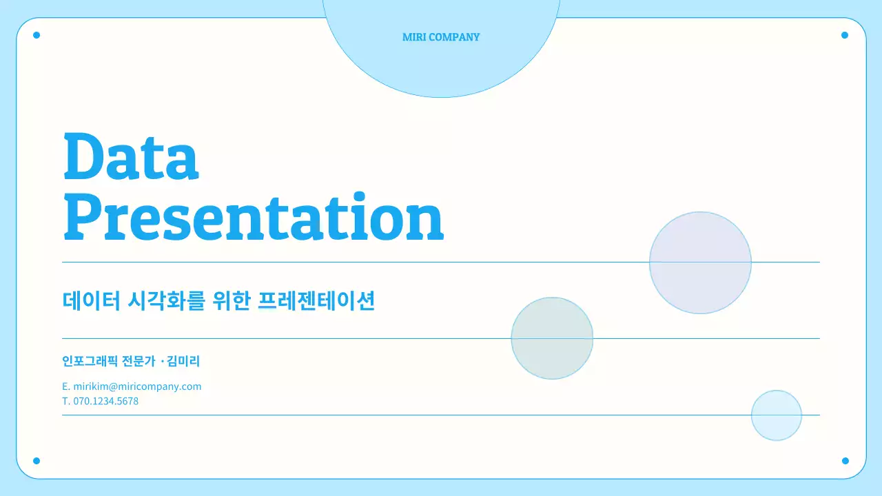 파란색 파스텔톤의 원 도형을 활용한 차트와 인포그래픽