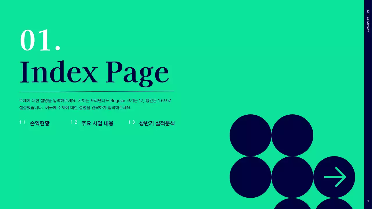 네이비와 그린 원 패턴의 심플한 상반기 성과 보고서