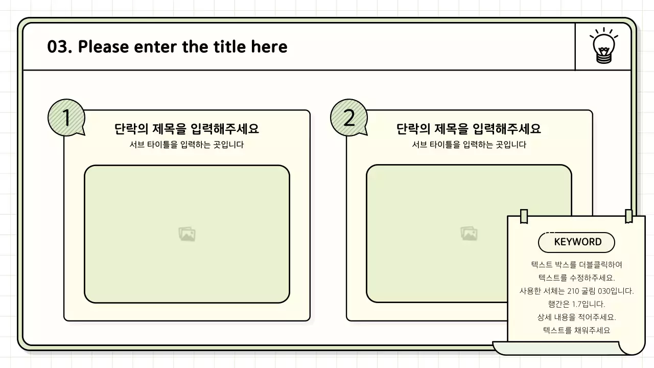 노란색과 연두색과 파란색의 베이직한 발표 자료 키트