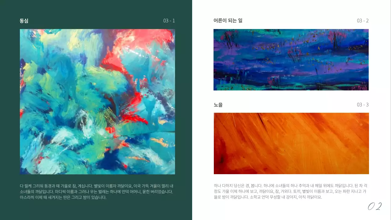 초록색 유화 테마의 미술관 초청작가 전시회 도록