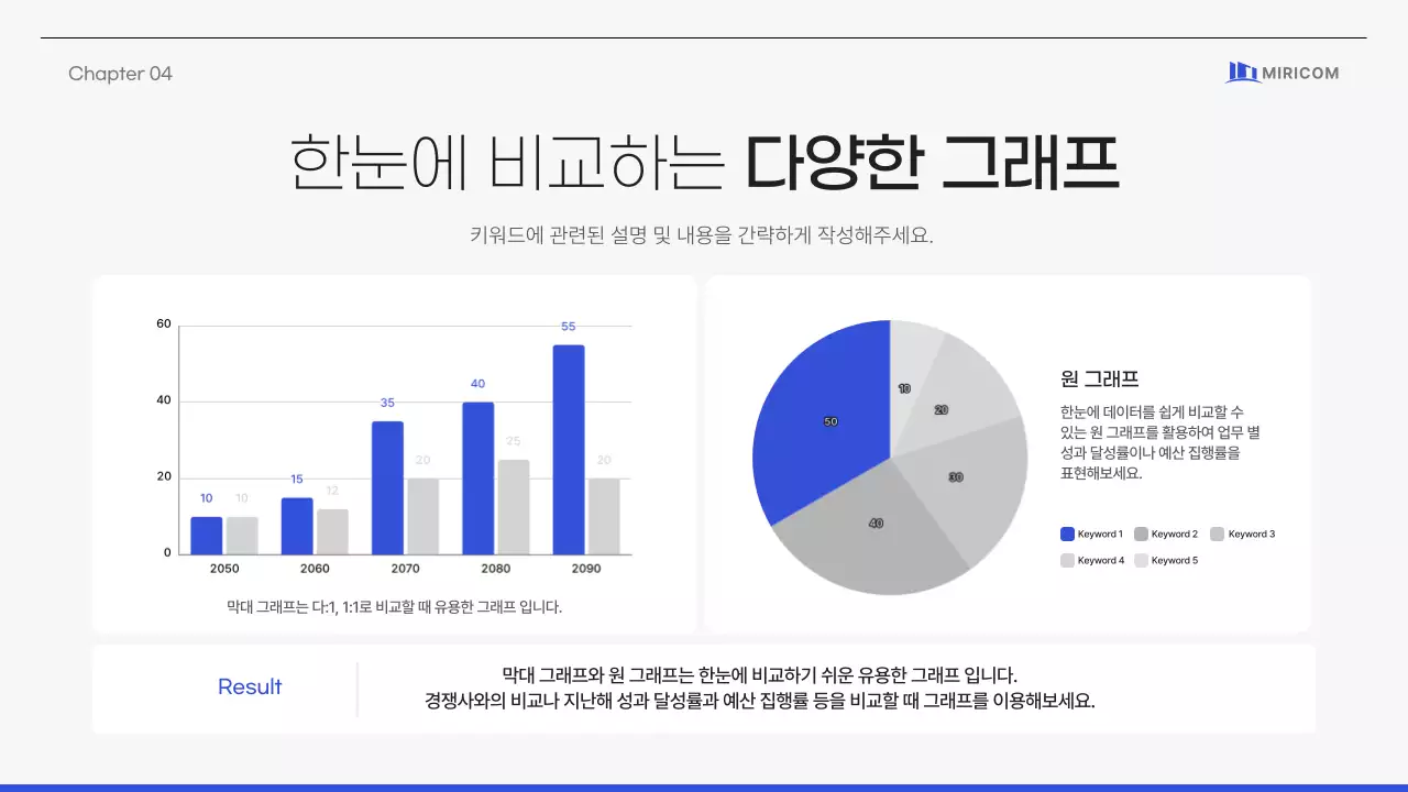 파란색 회색의 심플하고 깔끔한 기업 제안서