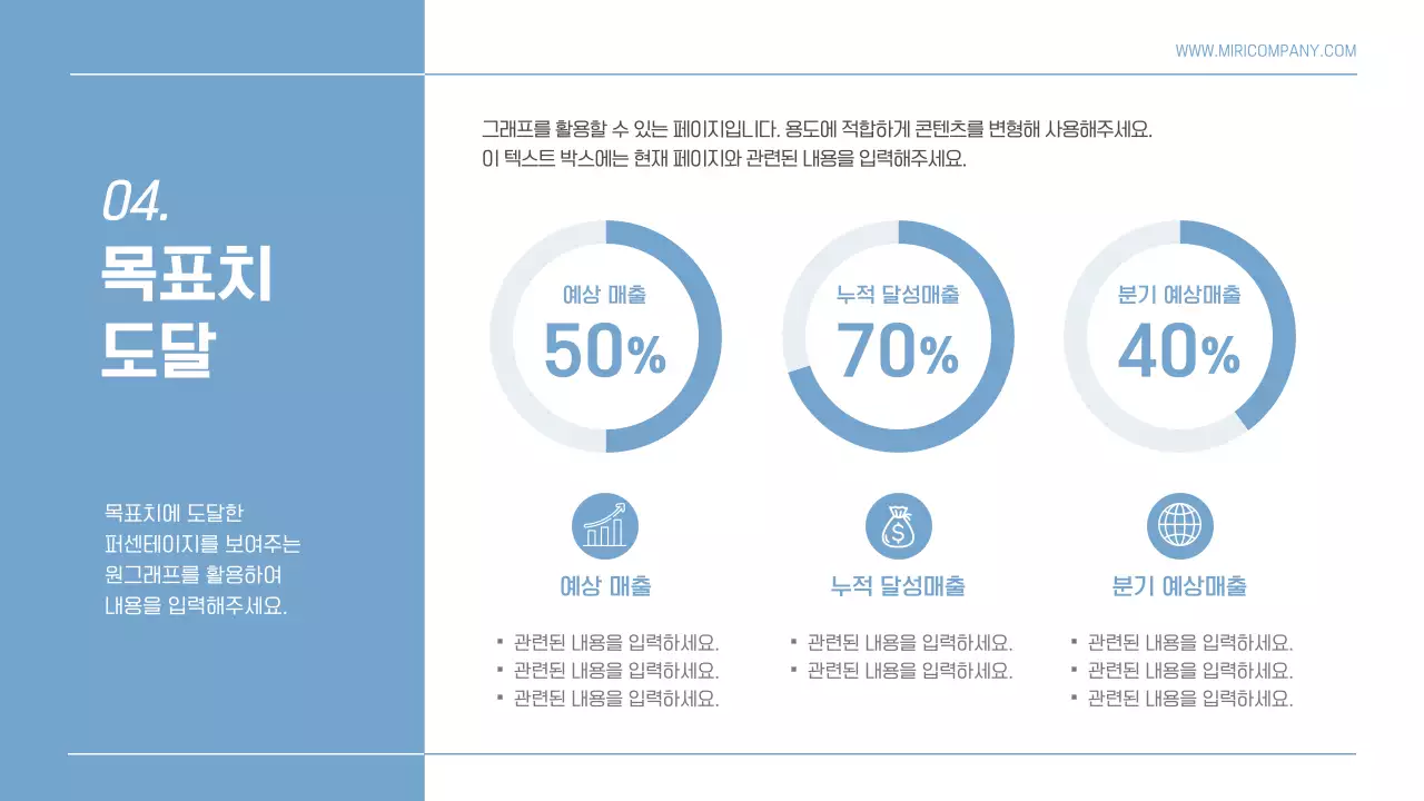 회색과 파랑색의 기업 상반기 성과보고서 발표자료