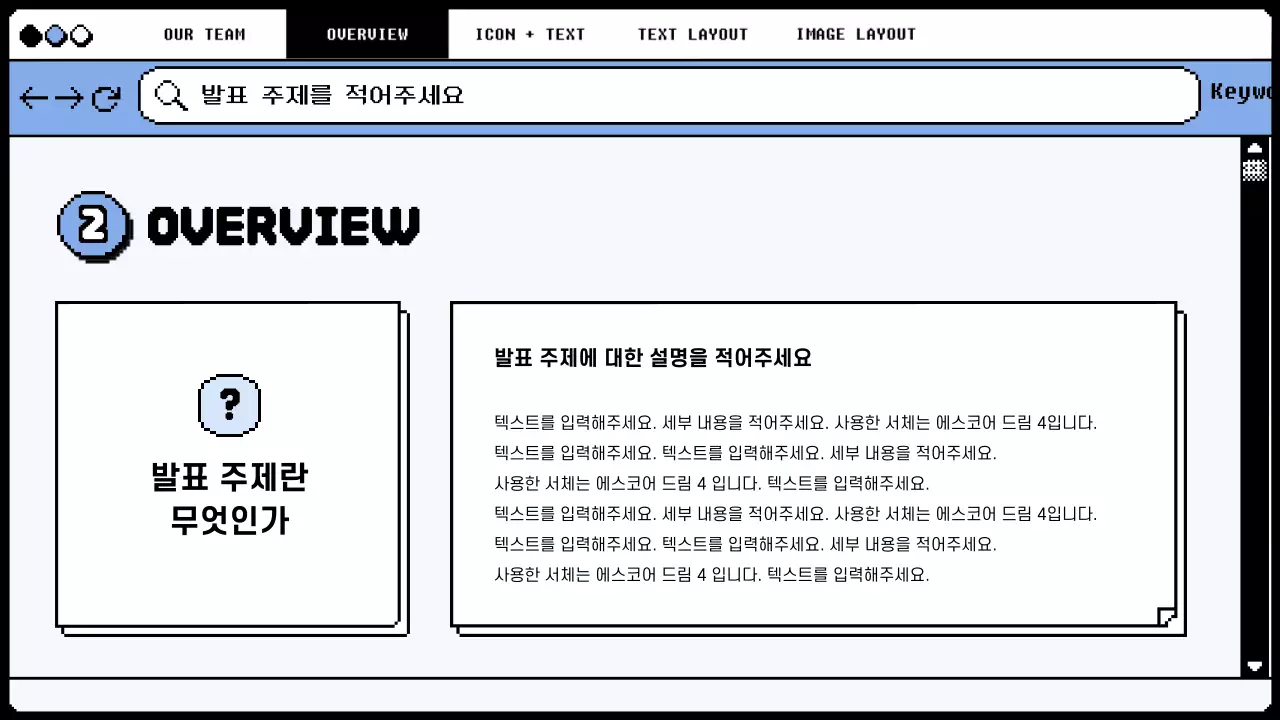 하늘색과 청보라색의 픽셀 인터넷 브라우저 컨셉