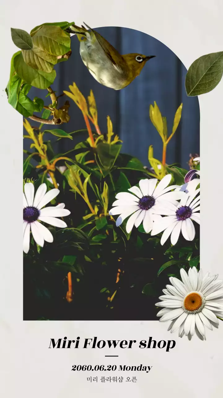 베이지색 빈티지감성의 플라워샵 오픈 홍보