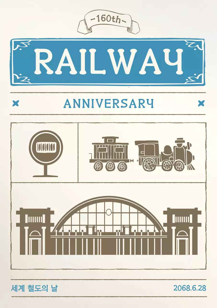 브라운과 하늘색 빈티지한 철도 삽화 컨셉의 철도의 날 홍보