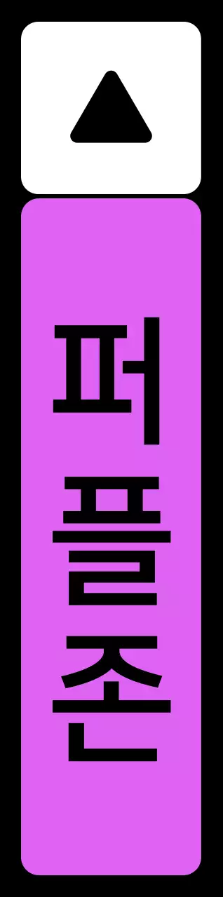 초록 파랑 보라색의 위치 안내 문구와 삼각형 사각형 도형으로 이루어진 심플한 구역 안내