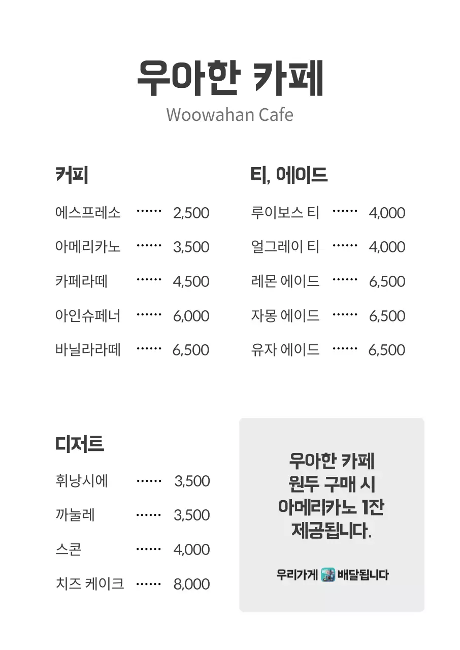 배달의민족_세로형16