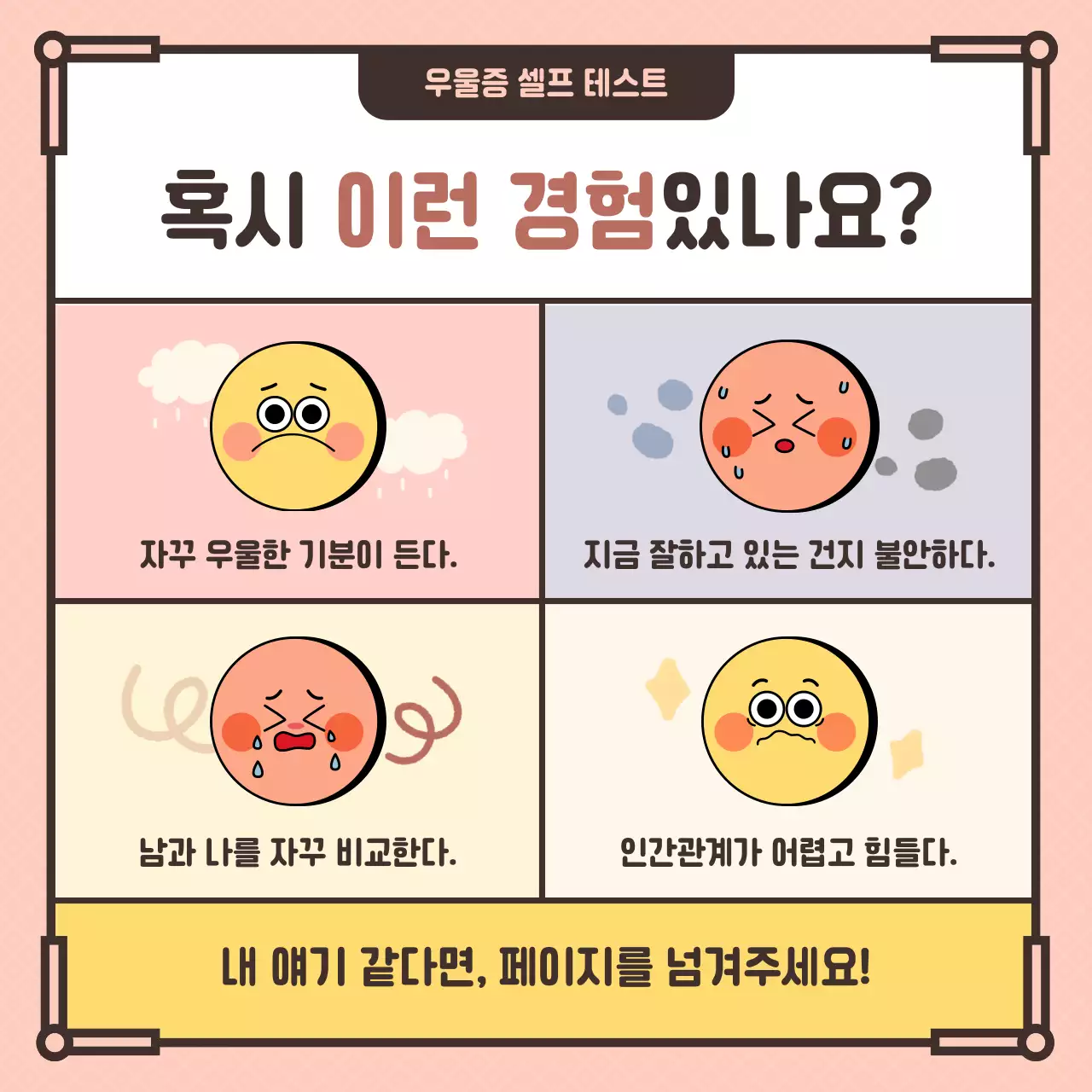 핑크 파스텔톤 일러스트 심리 상담 센터 홍보