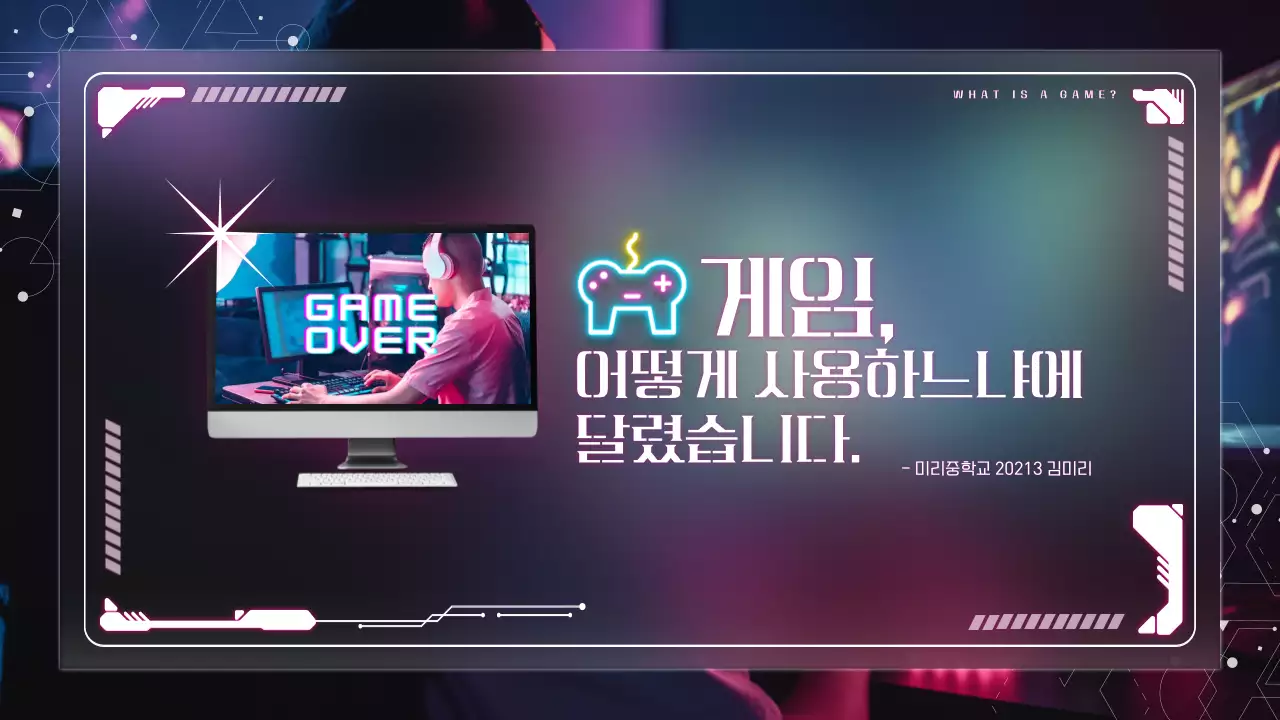 보라색 흰색 그라데이션 사이버 sf 게임 정보제공