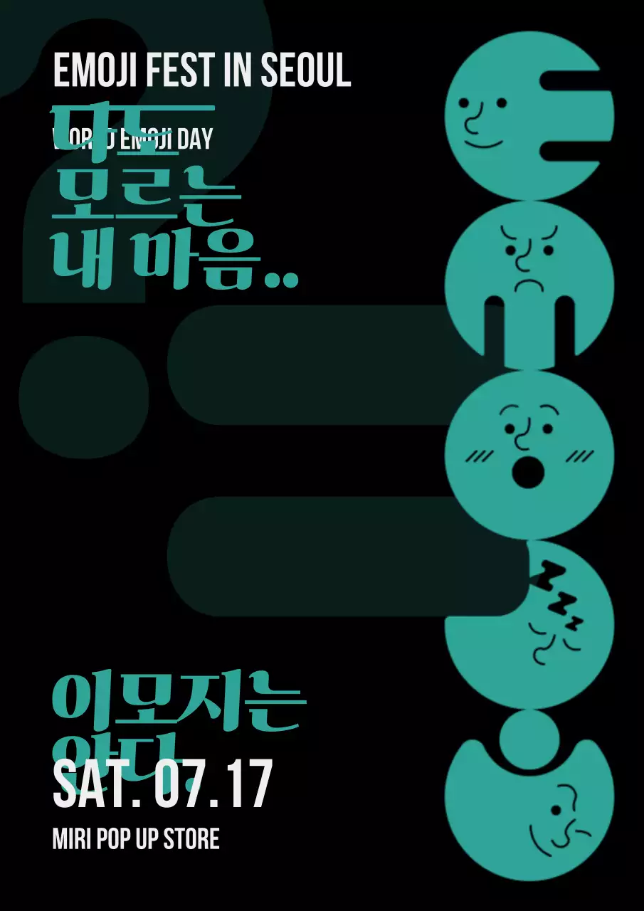 이모지는 답을 알고 있다. 검은 배경 속 민트 색상의 이모지