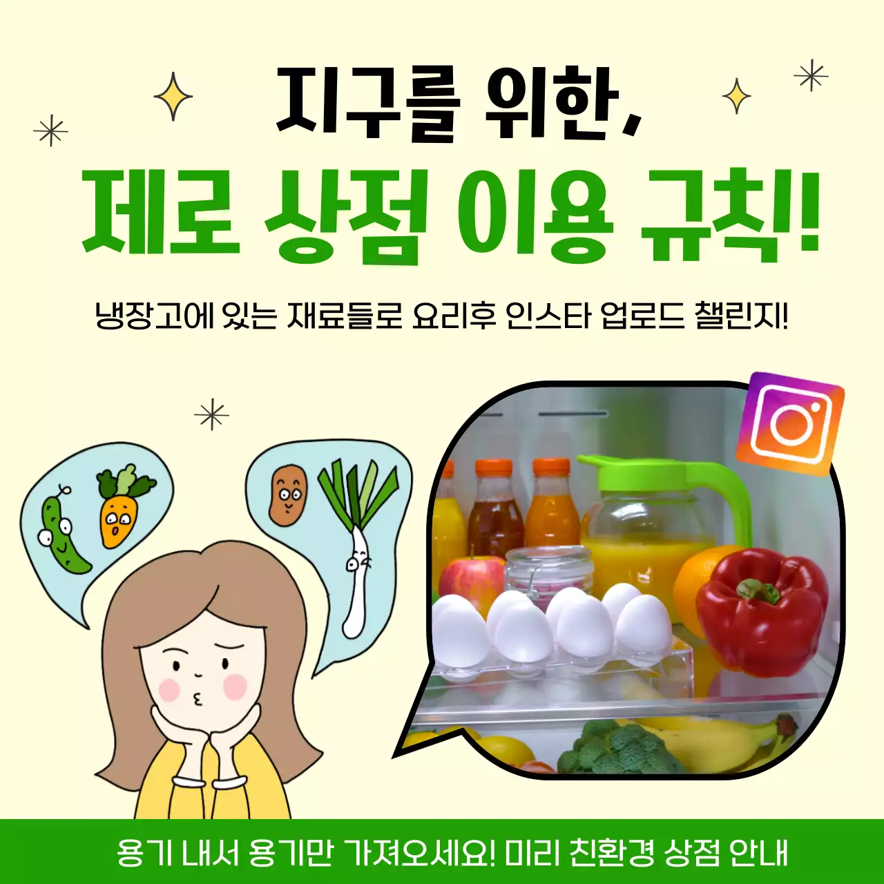 아이보리 배경에 초록색 포인트 지구를 위한 상점 규칙