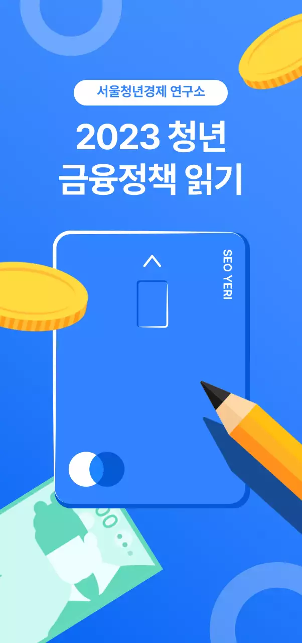 파란색이 돋보이는 세미나 홍보 