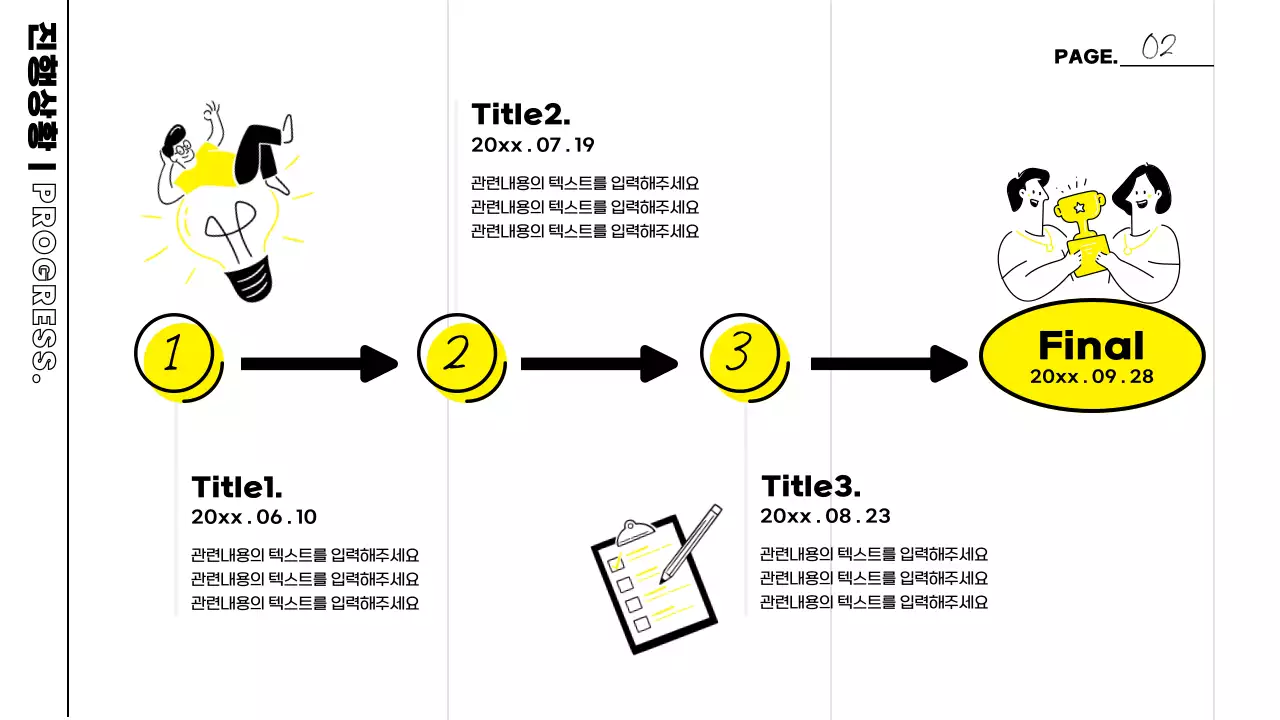 흰색과 노랑이 강조된 스터디 회의록