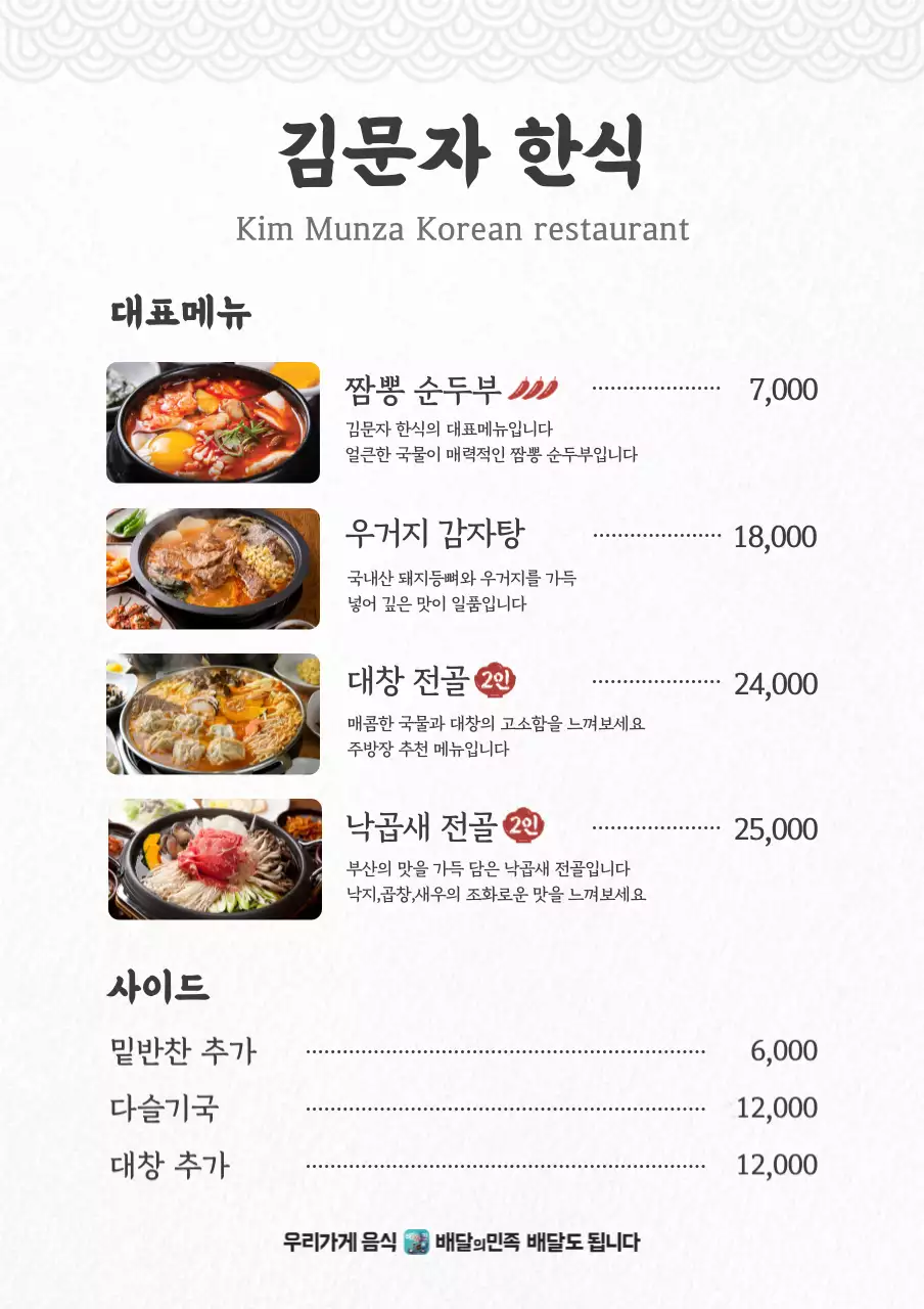 배달의민족_세로형20