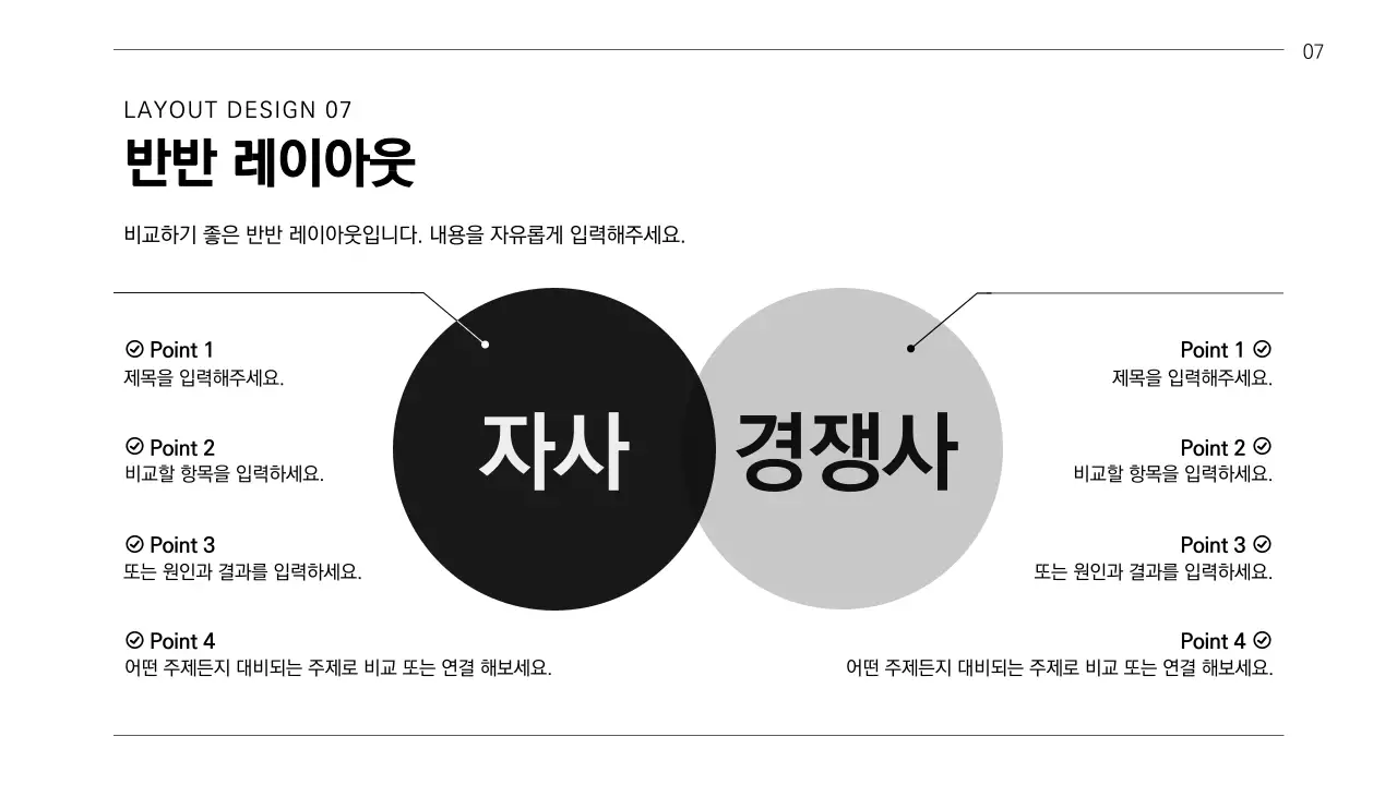 검정과 흰색의 심플한 비즈니스 보고서