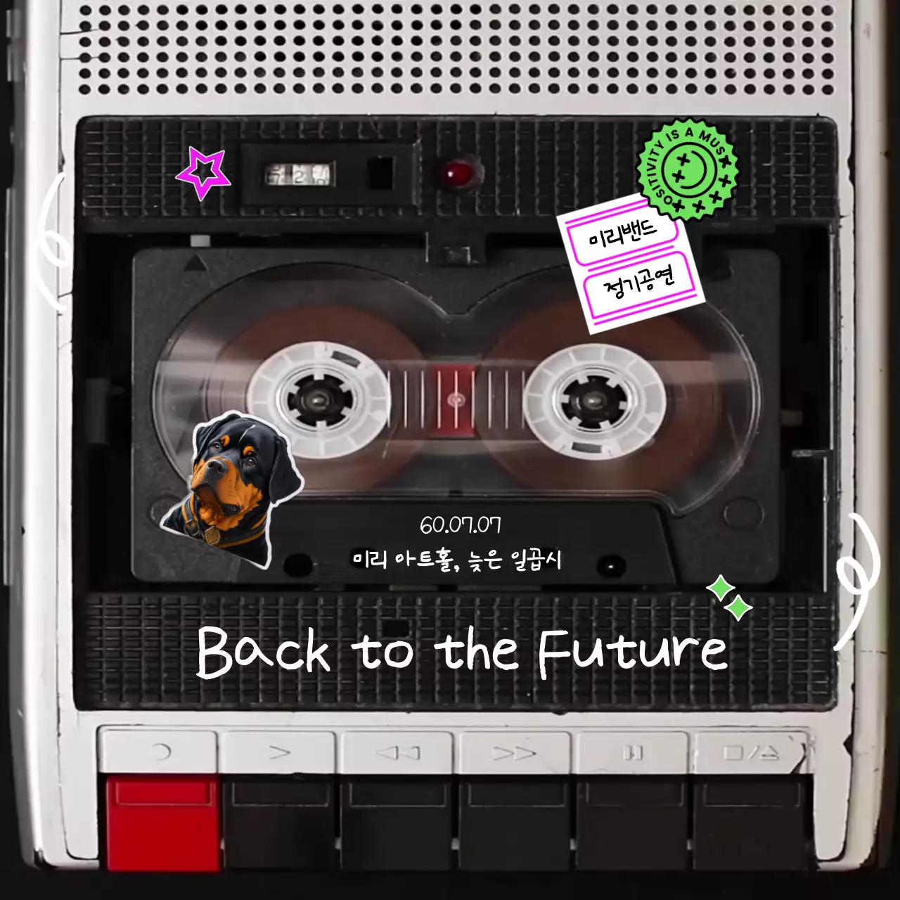 검정색 90년대 레트로 스타일의 밴드 공연 홍보