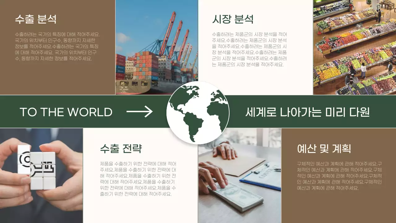 초록색의 법인 기업 소개 보고서