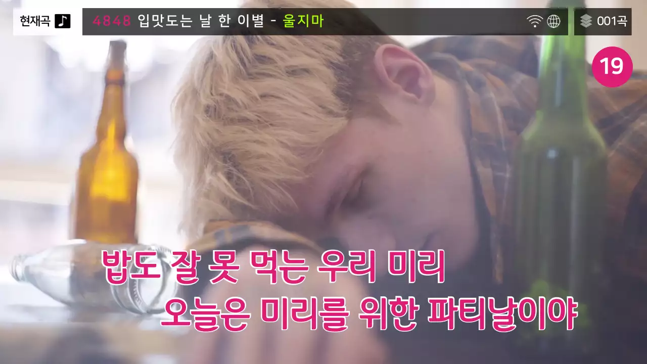 핑크색 키치한 노래방 테마의 재밌는 파자마 파티