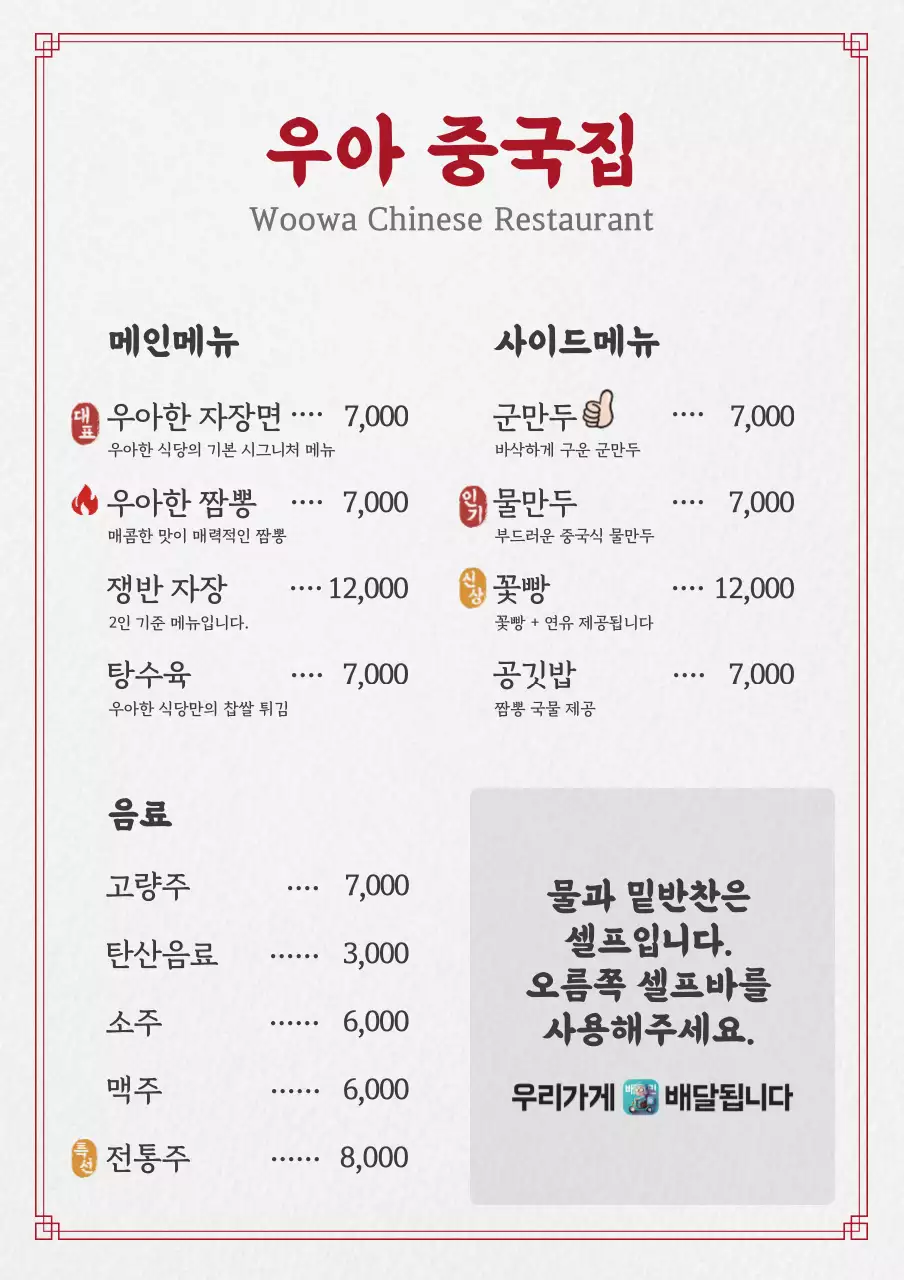 배달의민족_세로형22