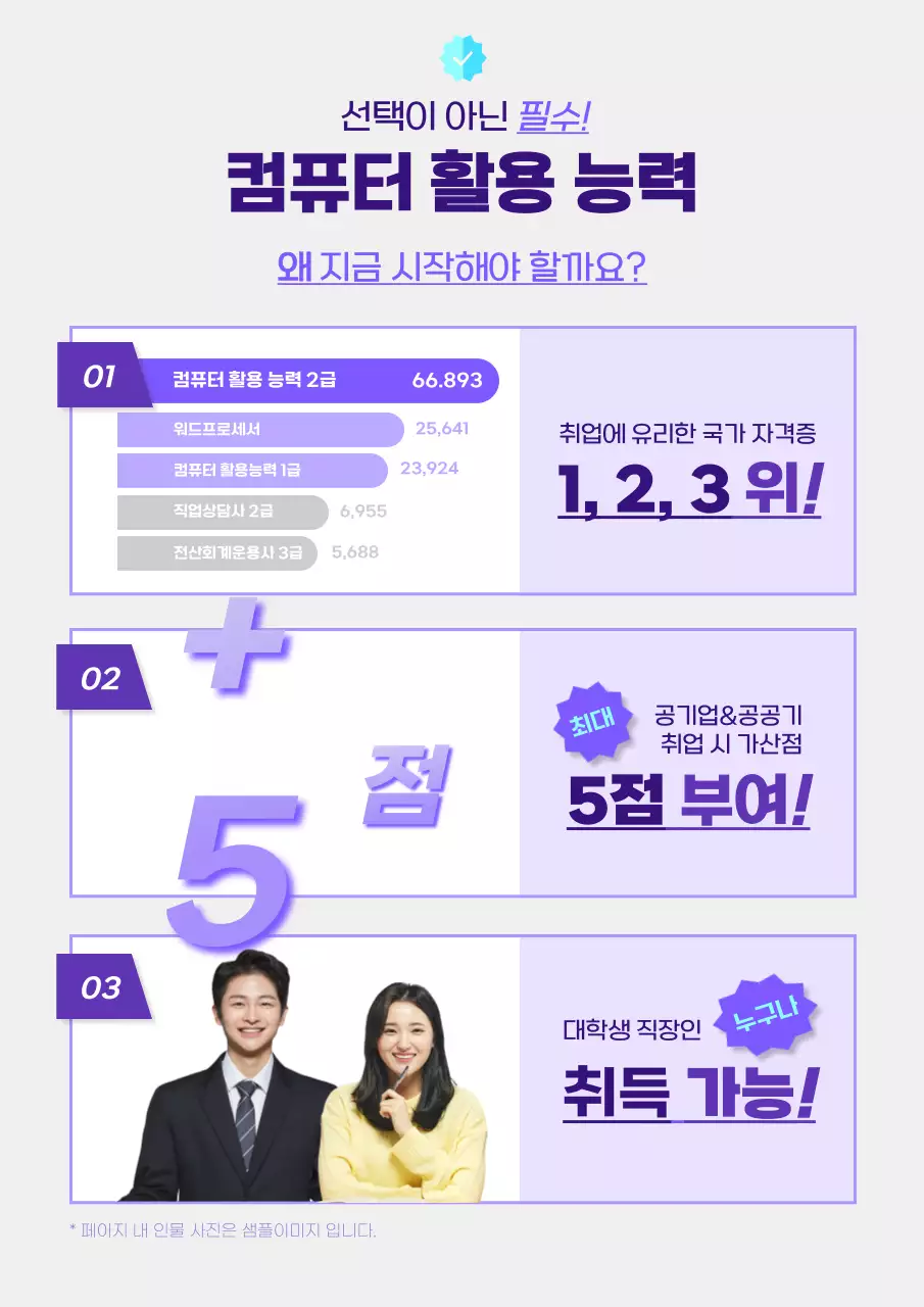 보라색 배경의 과녁판을 모티브로한 학원강의 정보제공