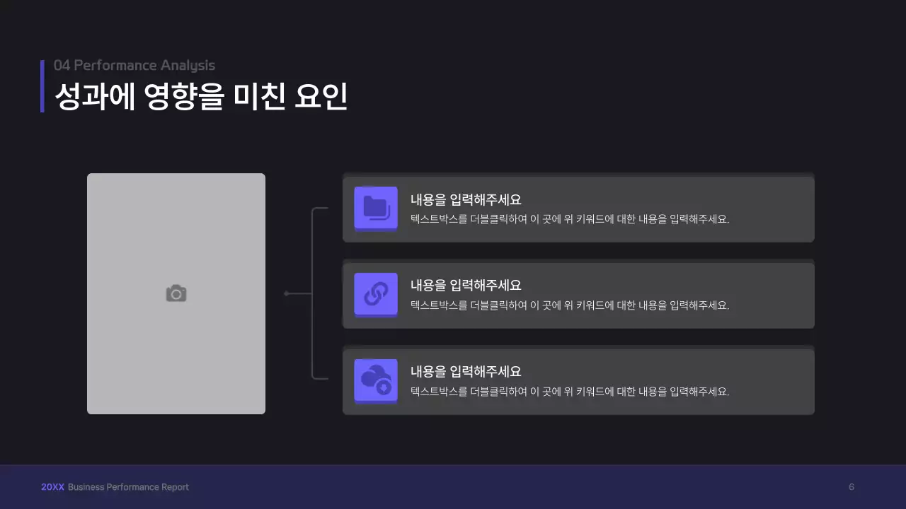 보라색의 입체 UI 컨셉 비즈니스 프레젠테이션 키트