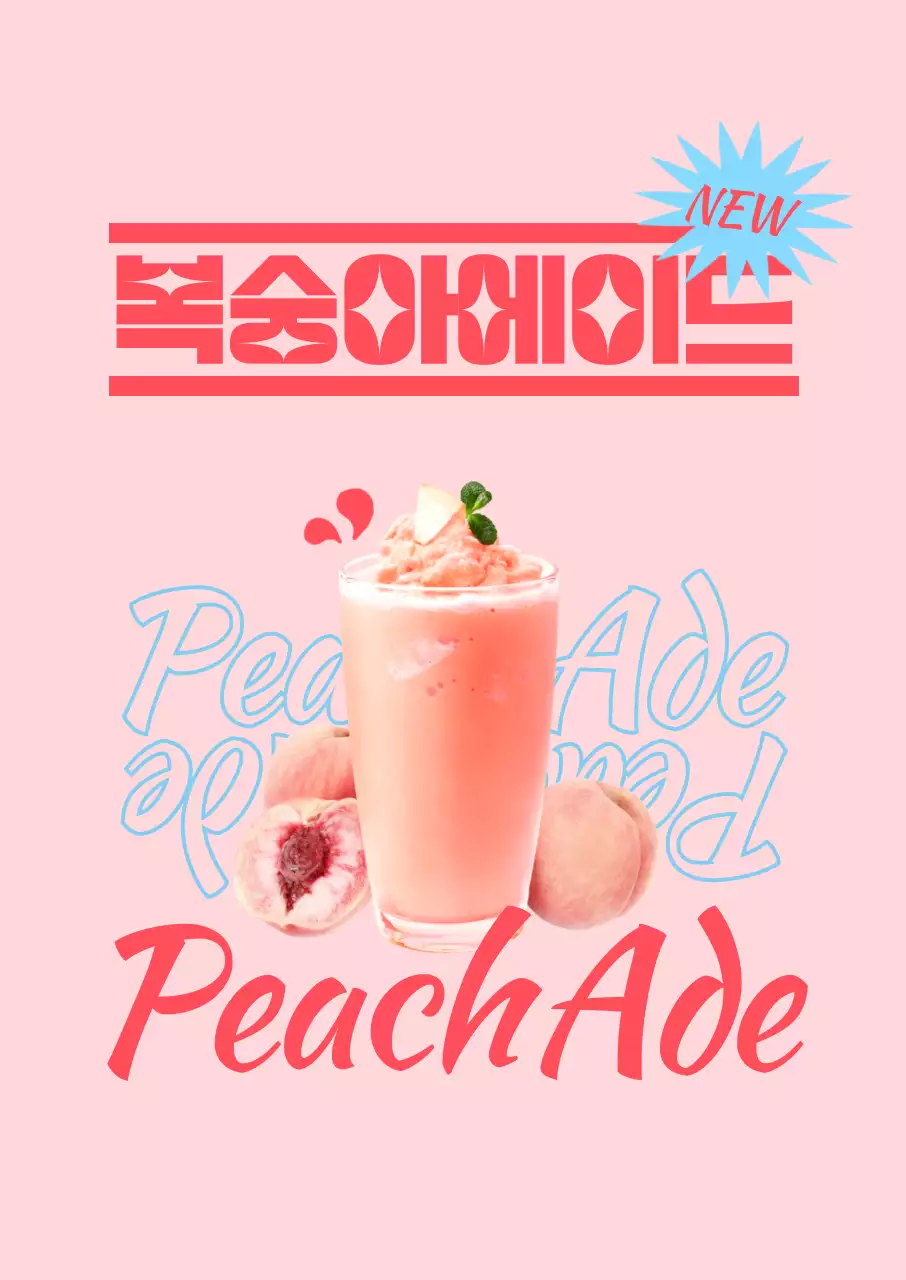 컬러풀한 색감의 일러스트 음료수 이미지 텍스트로 이루어진 카페 메뉴 홍보