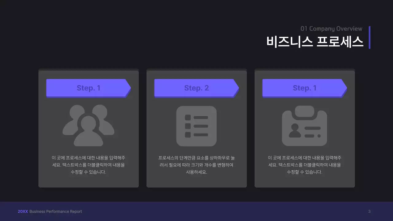 보라색의 입체 UI 컨셉 비즈니스 프레젠테이션 키트